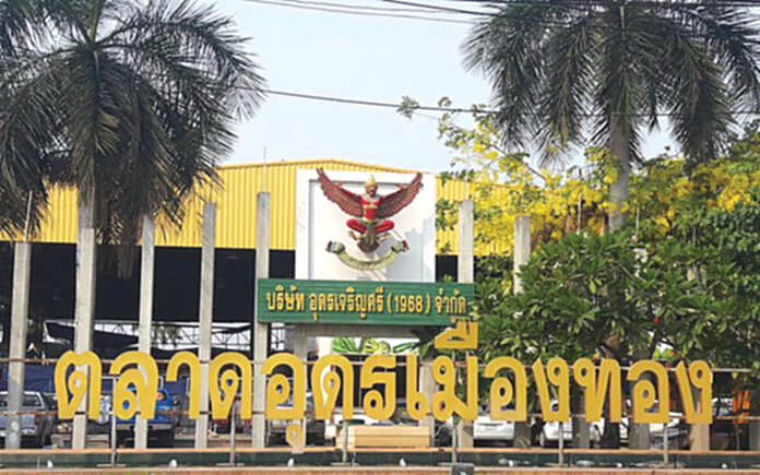 พลิกโฉมตลาดอุดรเมืองทอง นำร่องพัฒนาเป็นศูนย์กลางกระจายสินค้าเกษตรสู่เพื่อนบ้าน พลิกโฉมตลาดอุดรเมืองทอง นำร่องพัฒนาเป็นศูนย์กลางกระจายสินค้าเกษตรสู่เพื่อนบ้าน