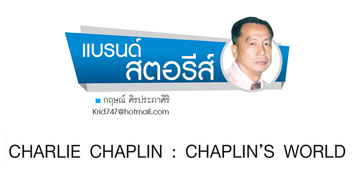 CHARLIE CHAPLIN : CHAPLIN’S WORLD CHARLIE CHAPLIN : CHAPLIN’S WORLD