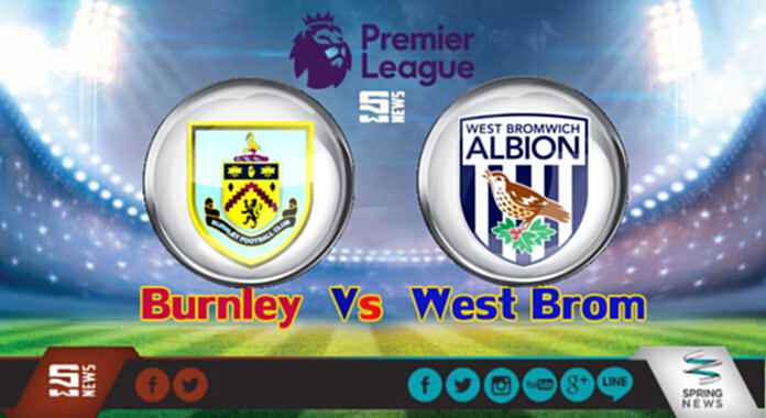 วิเคราะห์-เบิร์นลี่ย์ Vs เวสต์บรอมวิช วิเคราะห์-เบิร์นลี่ย์ Vs เวสต์บรอมวิช