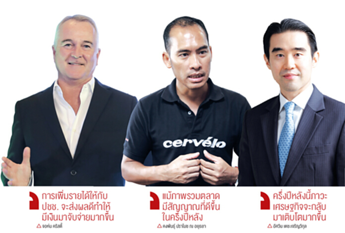 ฟันธงศก.ครึ่งหลังคึก เอกชนพร้อมจัดกิจกรรมตลาดรองรับเต็มสูบ ฟันธงศก.ครึ่งหลังคึก เอกชนพร้อมจัดกิจกรรมตลาดรองรับเต็มสูบ