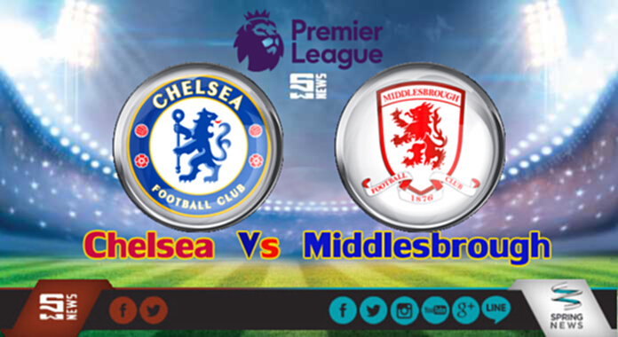 วิเคราะห์-เชลซี Vs มิดเดิลสโบรห์ วิเคราะห์-เชลซี Vs มิดเดิลสโบรห์