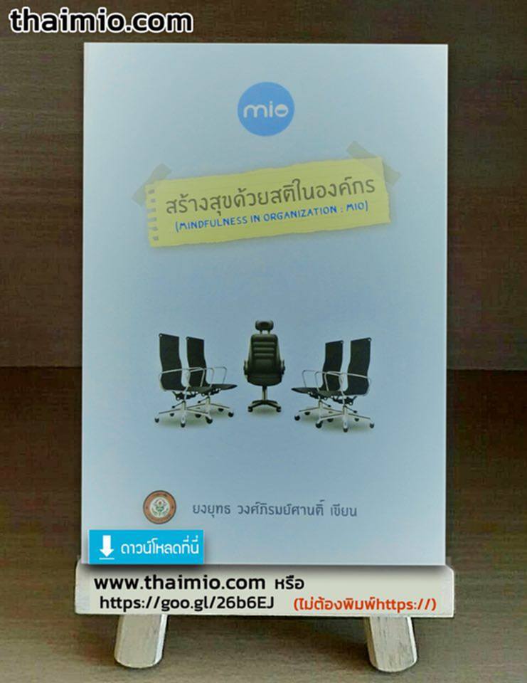 กรมสุขภาพจิตเผย หนุ่มสาวยุคใหม่สนใจ“ฝึกสมาธิฝึกสติ ”คลายเครียด กรมสุขภาพจิตเผย หนุ่มสาวยุคใหม่สนใจ“ฝึกสมาธิฝึกสติ ”คลายเครียด