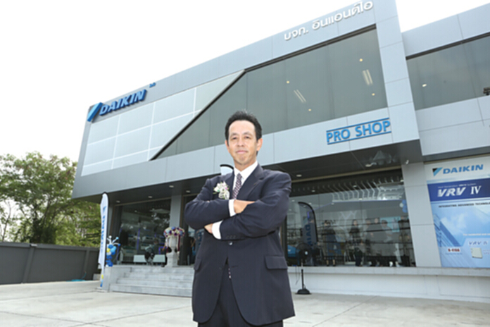 ไดกิ้นตั้งเป้ามือโปรตลาดแอร์ นำร่องตั้ง‘Daikin ProShop’บริการครบวงจร ไดกิ้นตั้งเป้ามือโปรตลาดแอร์ นำร่องตั้ง‘Daikin ProShop’บริการครบวงจร