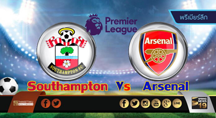 วิเคราะห์-เซาแธมป์ตัน Vs อาร์เซน่อล วิเคราะห์-เซาแธมป์ตัน Vs อาร์เซน่อล