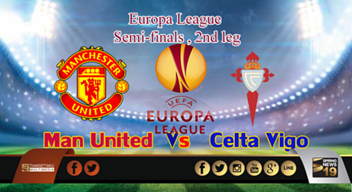 วิเคราะห์-แมนฯยูไนเต็ด Vs เซลต้า บีโก้ วิเคราะห์-แมนฯยูไนเต็ด Vs เซลต้า บีโก้