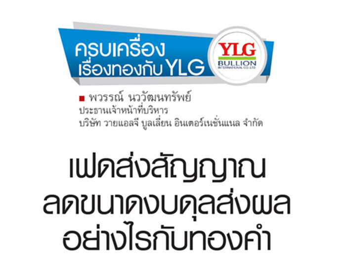 เฟดส่งสัญญาณลดขนาดงบดุลส่งผลอย่างไรกับทองคำ เฟดส่งสัญญาณลดขนาดงบดุลส่งผลอย่างไรกับทองคำ