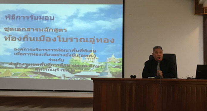 อพท.ปั้นหลักสูตรท้องถิ่นดึงเยาวชนร่วมสืบสานท่องเที่ยว อพท.ปั้นหลักสูตรท้องถิ่นดึงเยาวชนร่วมสืบสานท่องเที่ยว