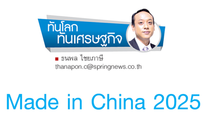 Made in China 2025 Made in China 2025