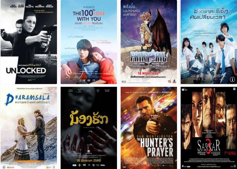 โปรแกรมหนังประจำสัปดาห์ (เริ่มฉาย 18-19 พฤษภาคม 2560) โปรแกรมหนังประจำสัปดาห์ (เริ่มฉาย 18-19 พฤษภาคม 2560)