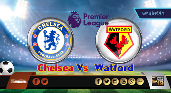 วิเคราะห์-เชลซี Vs วัดฟอร์ด วิเคราะห์-เชลซี Vs วัดฟอร์ด