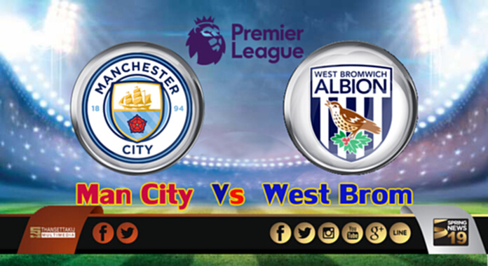วิเคราะห์-แมนฯ ซิตี้ Vs เวสต์บรอมวิช วิเคราะห์-แมนฯ ซิตี้ Vs เวสต์บรอมวิช