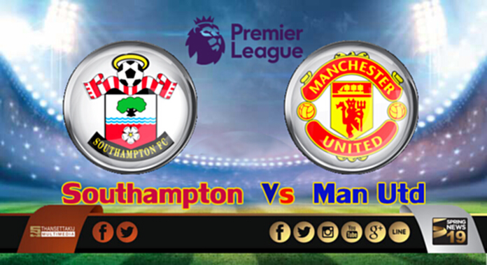 วิเคราะห์-เซาแธมป์ตัน Vs แมนฯ ยูไนเต็ด วิเคราะห์-เซาแธมป์ตัน Vs แมนฯ ยูไนเต็ด