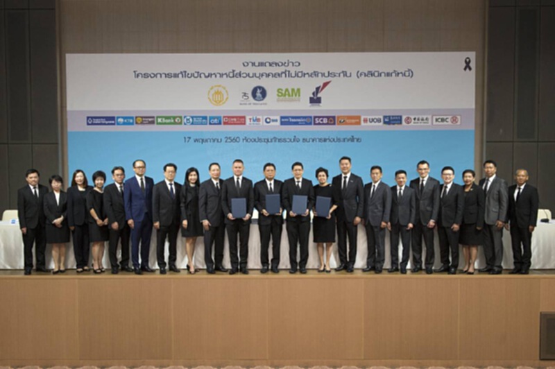 ธปท.จับมือสถาบันกการเงินจัดตั้งคลีนิกแก้หนี้ ธปท.จับมือสถาบันกการเงินจัดตั้งคลีนิกแก้หนี้