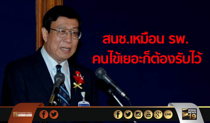 “พรเพชร” เผยมีก.ม.จ่อคิวเข้าอื้อ - สนช.ก็เหมือน รพ.คนไข้เยอะก็ต้องรับไว้ ดูแลทุกร่างกฎหมาย “พรเพชร” เผยมีก.ม.จ่อคิวเข้าอื้อ - สนช.ก็เหมือน รพ.คนไข้เยอะก็ต้องรับไว้ ดูแลทุกร่างกฎหมาย