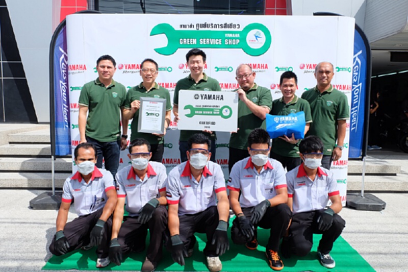 ยามาฮ่ามอบรางวัลศูนย์บริการสีเขียว ยามาฮ่ามอบรางวัลศูนย์บริการสีเขียว