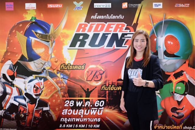 เดกซ์จัดวิ่งไรเดอร์รันฉลอง 45 ปี เดกซ์จัดวิ่งไรเดอร์รันฉลอง 45 ปี