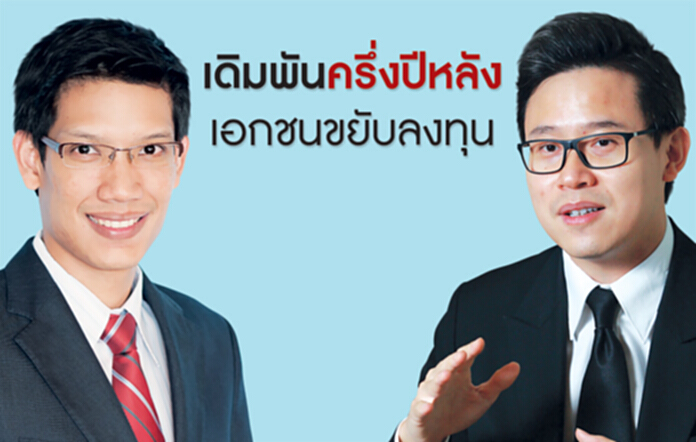 เงินทุนเคลื่อนย้าย-ค่าเงินผันผวนยังเสี่ยง เดิมพันครึ่งปีหลังเอกชนลงทุน เงินทุนเคลื่อนย้าย-ค่าเงินผันผวนยังเสี่ยง เดิมพันครึ่งปีหลังเอกชนลงทุน