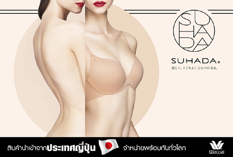 วาโก้ เปิดตัวแบรนด์ใหม่! รุกตลาดชุดชั้นในพรีเมี่ยม วาโก้ เปิดตัวแบรนด์ใหม่! รุกตลาดชุดชั้นในพรีเมี่ยม
