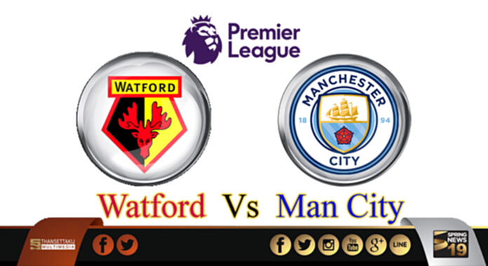 วิเคราะห์-วัตฟอร์ด Vs แมนฯ ซิตี้ วิเคราะห์-วัตฟอร์ด Vs แมนฯ ซิตี้