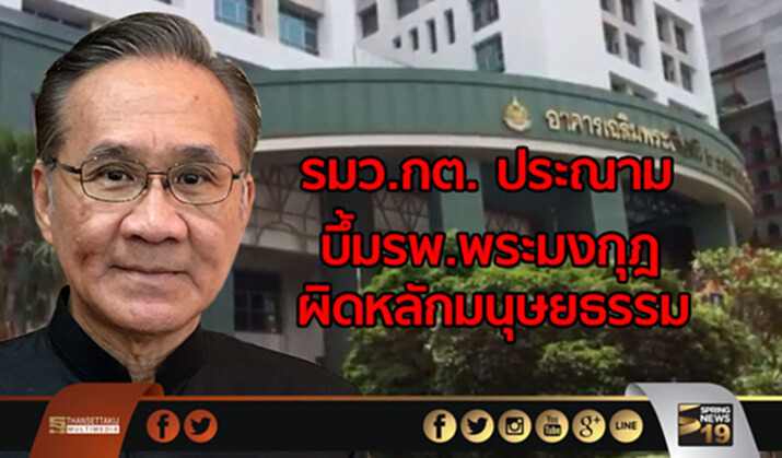 "ดอน" ประณาม บึ้ม "รพ.พระมงกุฎ" ผิดหลักมนุษยธรรม -ระบุ พร้อมช่วยเหลือคนไทย ใน "แมนเชสเตอร์" "ดอน" ประณาม บึ้ม "รพ.พระมงกุฎ" ผิดหลักมนุษยธรรม -ระบุ พร้อมช่วยเหลือคนไทย ใน "แมนเชสเตอร์"