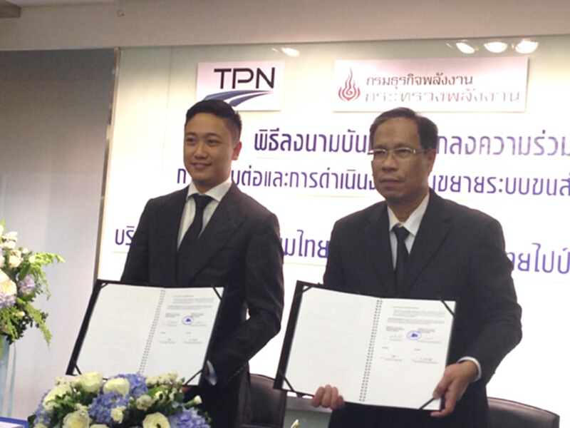 ทีพีเอ็นจ่อเอ็มโอยูขยายท่อส่งน้ำมันไปจีน ทีพีเอ็นจ่อเอ็มโอยูขยายท่อส่งน้ำมันไปจีน