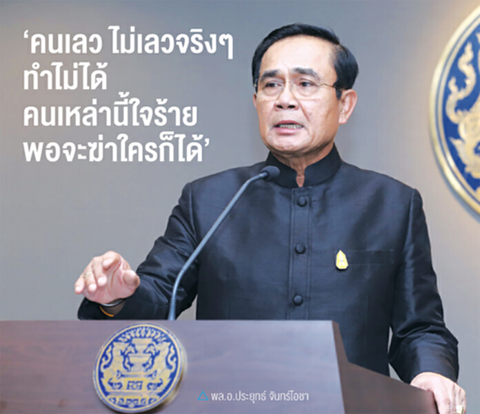 นายกฯซัด‘เลว’บึ้มร.พ. ‘ถาวร’เตือนรัฐระวัง ป่วนช่วงตัดสินคดีข้าว นายกฯซัด‘เลว’บึ้มร.พ. ‘ถาวร’เตือนรัฐระวัง ป่วนช่วงตัดสินคดีข้าว