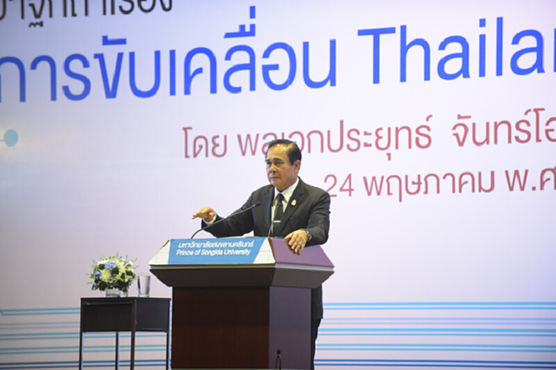 นายกฯชี้ภาคใต้มีศักยภาพที่โดดเด่นและหลากหลายศิลปวัฒนธรรม นายกฯชี้ภาคใต้มีศักยภาพที่โดดเด่นและหลากหลายศิลปวัฒนธรรม