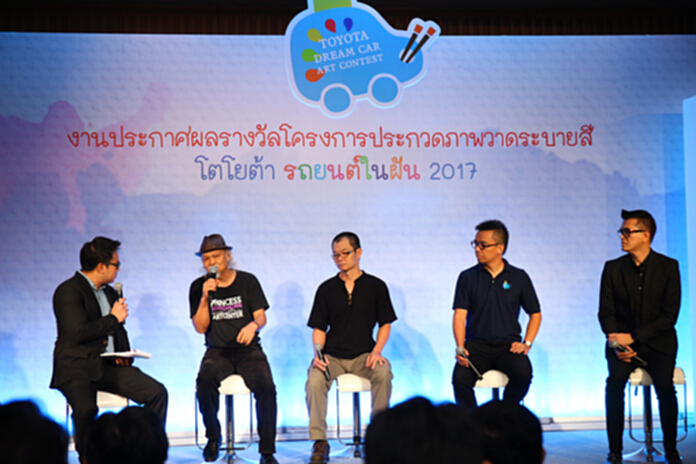 หลังงานโครงการประกวดภาพวาดระบายสีรถยนต์ในฝัน “TOYOTA Dream Car Art Contest 2017” หลังงานโครงการประกวดภาพวาดระบายสีรถยนต์ในฝัน “TOYOTA Dream Car Art Contest 2017”