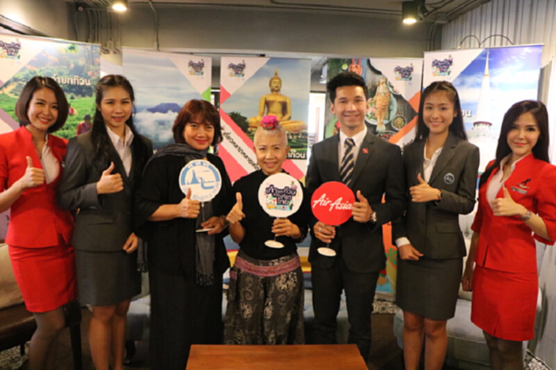 ททท.ผนึกไทยแอร์เอเชีย จัดโครงการชวนวัยเก๋ายกก๊วย เที่ยวไทย ททท.ผนึกไทยแอร์เอเชีย จัดโครงการชวนวัยเก๋ายกก๊วย เที่ยวไทย
