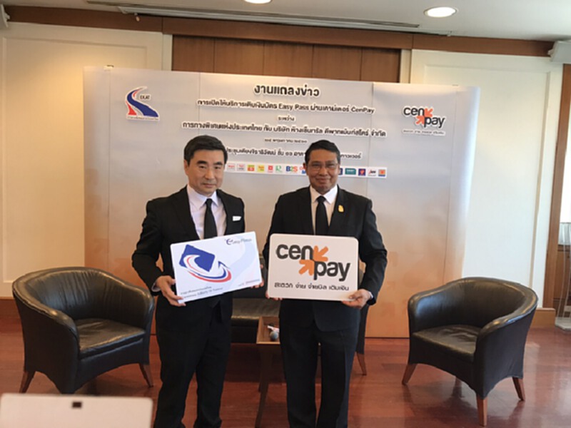 กทพ.จับมือกลุ่มเซ็นทรัล ให้บริการเติมเงินบัตร Easy Pass ผ่านบริการเซ็นเพย์ กทพ.จับมือกลุ่มเซ็นทรัล ให้บริการเติมเงินบัตร Easy Pass ผ่านบริการเซ็นเพย์