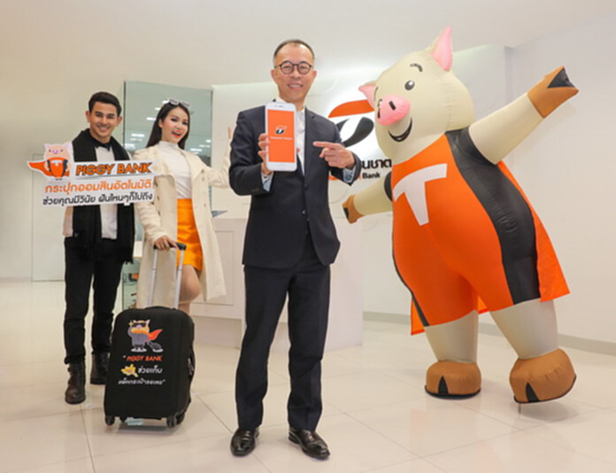 ธนชาตชวนใช้ “Piggy Bank” กระปุกออมสินดิจิทัล-เพิ่มวินัยการออม ธนชาตชวนใช้ “Piggy Bank” กระปุกออมสินดิจิทัล-เพิ่มวินัยการออม