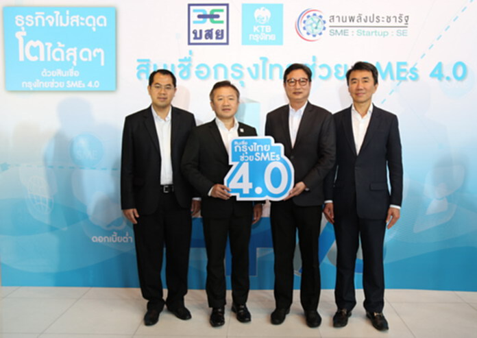 กรุงไทยออกมาตรการหนุน SME ดอกเบี้ยเรื่มต้น 4% ต่อปี กรุงไทยออกมาตรการหนุน SME ดอกเบี้ยเรื่มต้น 4% ต่อปี