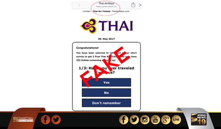 การบินไทยยันข่าวปลอม! แจกตั๋วฟรี การบินไทยยันข่าวปลอม! แจกตั๋วฟรี