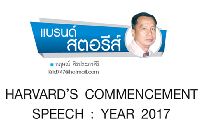 HARVARD’S COMMENCEMENT SPEECH : YEAR 2017 HARVARD’S COMMENCEMENT SPEECH : YEAR 2017