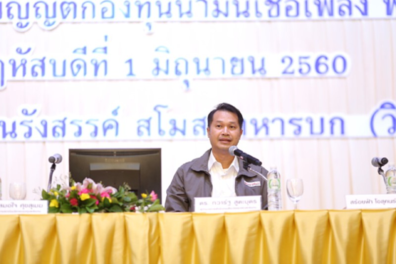 พลังงานเปิดเวทีรับฟังร่างพ.ร.บ.กองทุนน้ำมันฯ พลังงานเปิดเวทีรับฟังร่างพ.ร.บ.กองทุนน้ำมันฯ