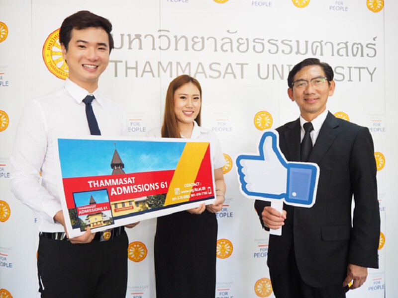 มธ. เปิดตัวระบบ “THAMMASAT ADMISSIONS 61” รับนักศึกษาใหม่ มธ. เปิดตัวระบบ “THAMMASAT ADMISSIONS 61” รับนักศึกษาใหม่