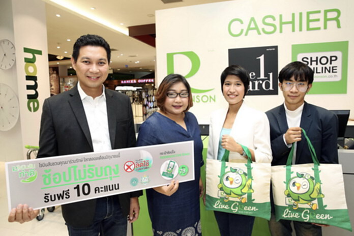 “โรบินสัน” ชวนช้อปไม่รับถุง เนื่องในวันสิ่งแวดล้อมโลก “โรบินสัน” ชวนช้อปไม่รับถุง เนื่องในวันสิ่งแวดล้อมโลก