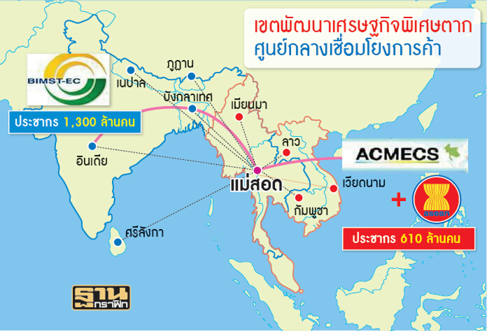 ไทยให้เมียนมา1.8พันล. สร้างถนนเชื่อมระเบียงศก.ไทย เมียนมา อินเดีย ไทยให้เมียนมา1.8พันล. สร้างถนนเชื่อมระเบียงศก.ไทย เมียนมา อินเดีย