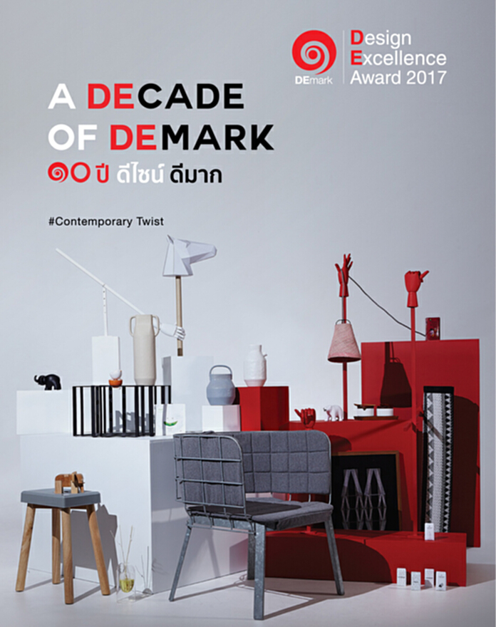 DITP เปิดนิทรรศการ DEmark Show 2017 'ดีไซน์ ดีมาก' แสดงสุดยอดผลงานประกวดวงการออกแบบไทยสู่สากล DITP เปิดนิทรรศการ DEmark Show 2017 'ดีไซน์ ดีมาก' แสดงสุดยอดผลงานประกวดวงการออกแบบไทยสู่สากล