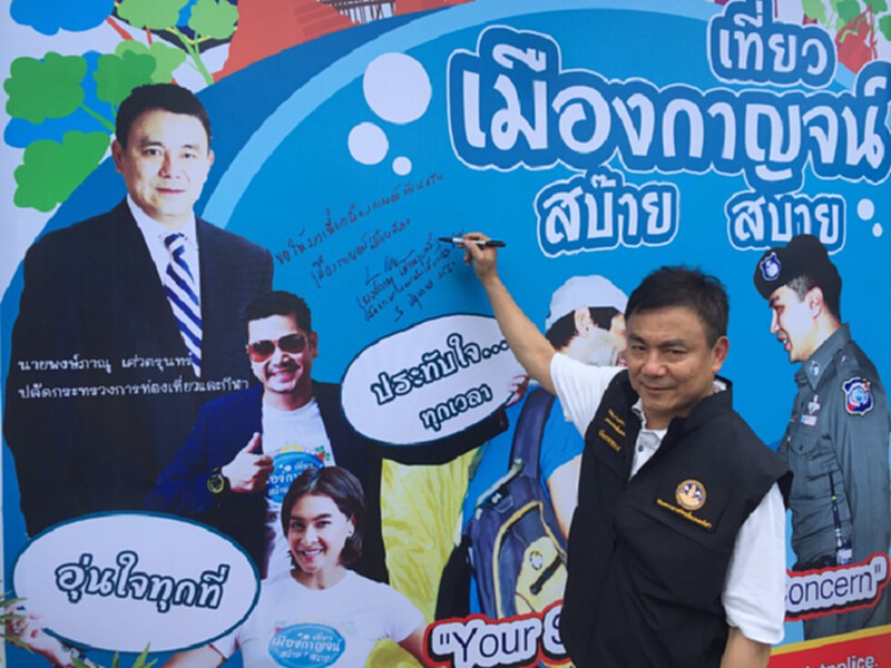 “พงษ์ภาณุ”ดึงตำรวจท่องเที่ยวยกระดับเมืองกาญจน์ “พงษ์ภาณุ”ดึงตำรวจท่องเที่ยวยกระดับเมืองกาญจน์