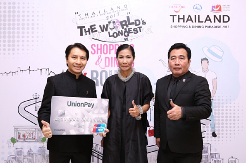 ยูเนี่ยนเพย์ ผนึก ททท. เปิดตัวโครงการ Thailand Shopping & Dining Paradise 2017 ยูเนี่ยนเพย์ ผนึก ททท. เปิดตัวโครงการ Thailand Shopping & Dining Paradise 2017