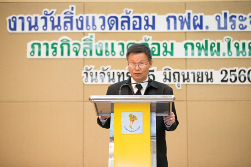 กฟผ.พร้อมเดินหน้าภารกิจเพื่อสิ่งแวดล้อมในยุค 4.0 กฟผ.พร้อมเดินหน้าภารกิจเพื่อสิ่งแวดล้อมในยุค 4.0