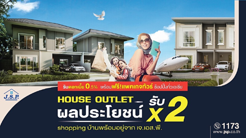 เจ.เอส.พี.จัดโปรท้าฝนให้ดอกพิเศษ 0.5% แถมลุ้นแพคเกจทัวร์ทั่วเอเชีย เจ.เอส.พี.จัดโปรท้าฝนให้ดอกพิเศษ 0.5% แถมลุ้นแพคเกจทัวร์ทั่วเอเชีย