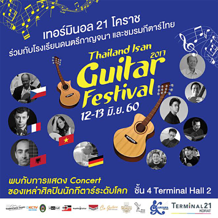ศูนย์การค้าเทอร์มินอล 21 โคราช จัดงาน Thailand Isan Guitar Festival 2017 ศูนย์การค้าเทอร์มินอล 21 โคราช จัดงาน Thailand Isan Guitar Festival 2017