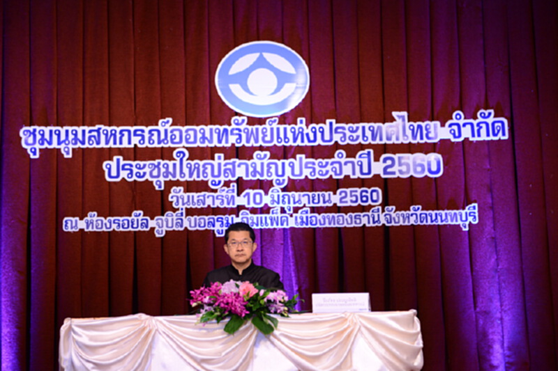 สหกรณ์ออมทรัพย์ทั่วประเทศฟันกำไร 1,356 ล้านบาท สหกรณ์ออมทรัพย์ทั่วประเทศฟันกำไร 1,356 ล้านบาท