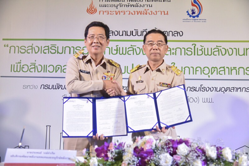 พพ.จับมือกรอ.หนุนงบกว่า 100 ล้านนำร่องการประหยัดพลังงานในโรงงาน พพ.จับมือกรอ.หนุนงบกว่า 100 ล้านนำร่องการประหยัดพลังงานในโรงงาน