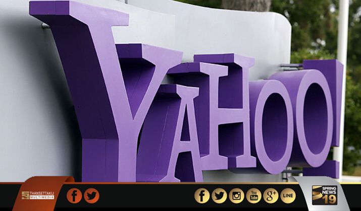 อวสาน Yahoo! อวสาน Yahoo!