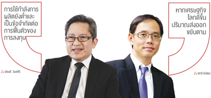 ลงทุนเอกชนโงหัว ลุ้นส่งออกโต 5 % ลงทุนเอกชนโงหัว ลุ้นส่งออกโต 5 %