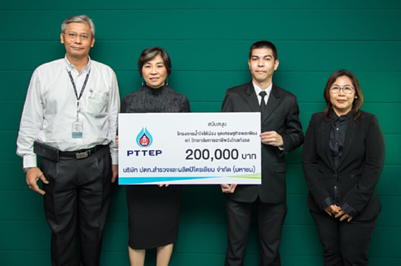 ปตท.สผ.หนุนวิทยาลัยการอาชีพวังไกลกังวล จัดทำสมุดจดบันทึกชุดเศรษฐกิจพอเพียงให้นักเรียนในถิ่นทุรกันดาร ปตท.สผ.หนุนวิทยาลัยการอาชีพวังไกลกังวล จัดทำสมุดจดบันทึกชุดเศรษฐกิจพอเพียงให้นักเรียนในถิ่นทุรกันดาร