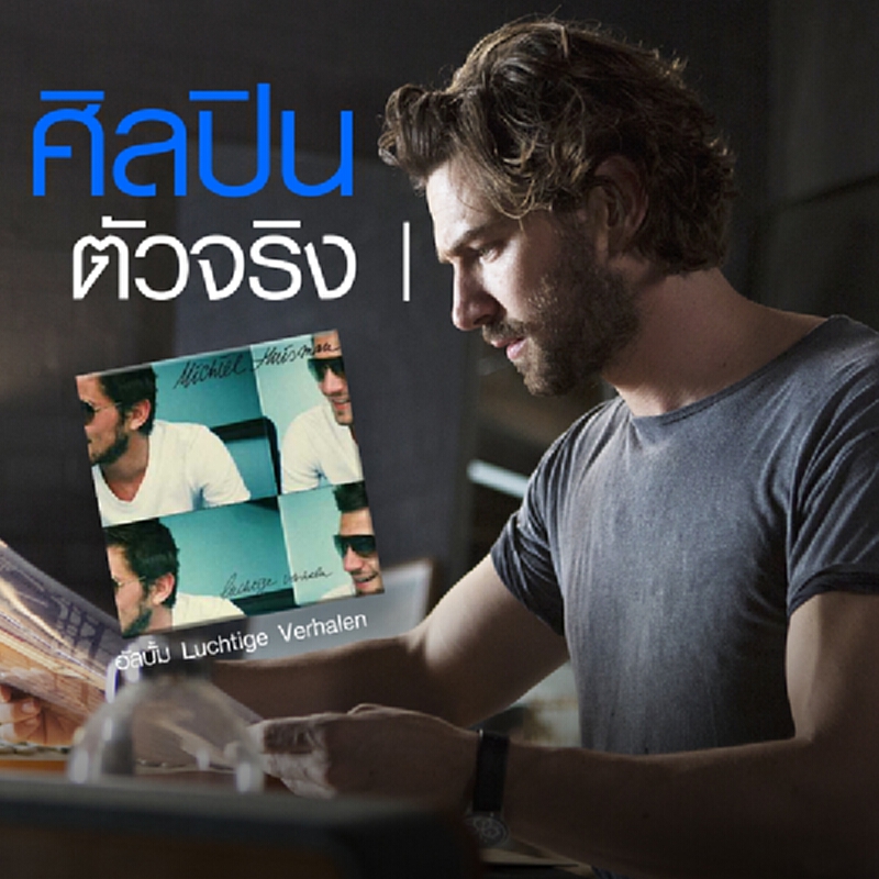 9เรื่องที่คุณไม่เคยรู้เกี่ยวกับ"มิเคียล ฮิวส์แมน" 9เรื่องที่คุณไม่เคยรู้เกี่ยวกับ"มิเคียล ฮิวส์แมน"